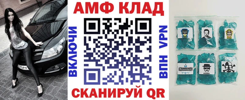 АМФЕТАМИН Розовый  как найти   Верхний Уфалей 