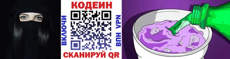 где найти   Верхний Уфалей  mega как войти  Кодеиновый сироп Lean Purple Drank 