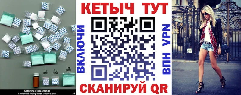 Кетамин ketamine  Верхний Уфалей 