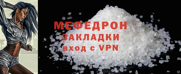 мефедрон Богородск