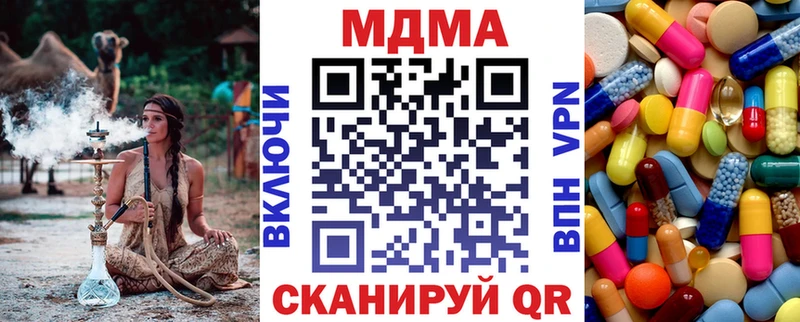 мориарти формула  Верхний Уфалей  МДМА кристаллы  продажа наркотиков 