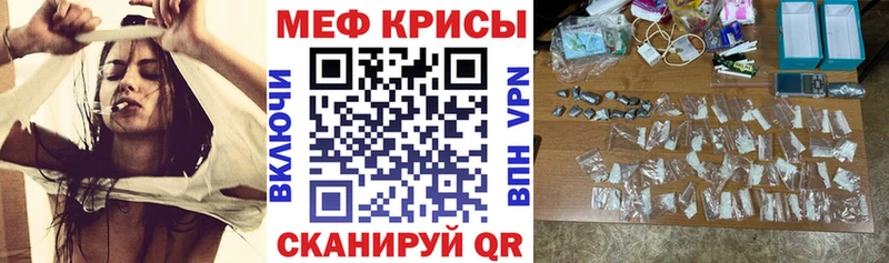 Мефедрон кристаллы  Верхний Уфалей 